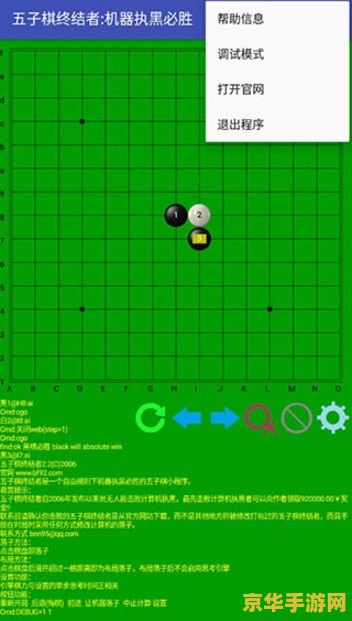 惊！五子棋起源中国如今风行世界竟要终结？