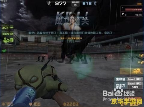 惊！<CSOL致命陷阱>：玩家既要抗怪还要防背叛？