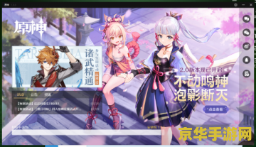<原神>结界全解析！固定结界与机关结界大不同