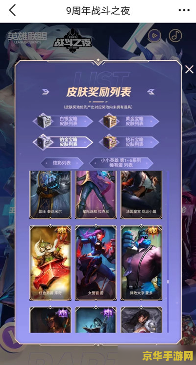 惊！英雄联盟宝箱钥匙获取途径，你都知道吗？