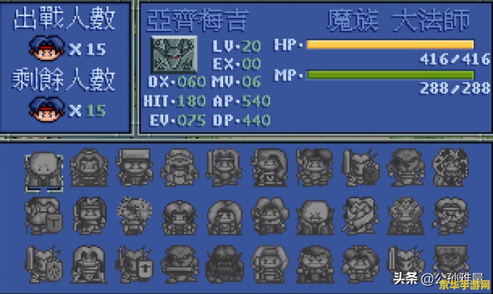 1995年炎龙骑士团2：32位队友等您培养，宝物竟这样获取