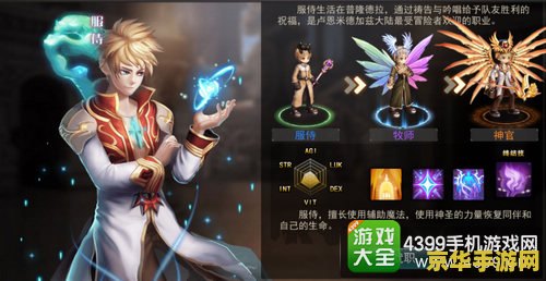 仙境传说职业魅力大解析：剑士法师超详细解读