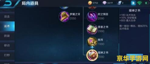 王者荣耀装备好难懂_王者荣耀装备详解高手_