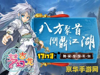 梦幻古龙贴吧__梦幻古龙视频