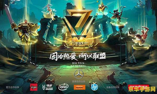 英雄联盟十周年！多种途径拿钥匙？不看亏大了