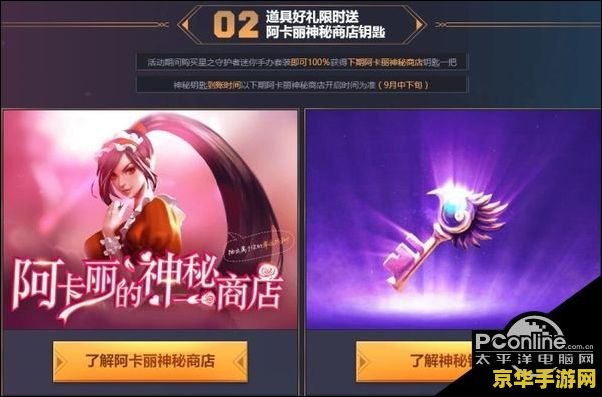 英雄联盟神秘钥匙过期就没了！未及时用的痛你懂吗？