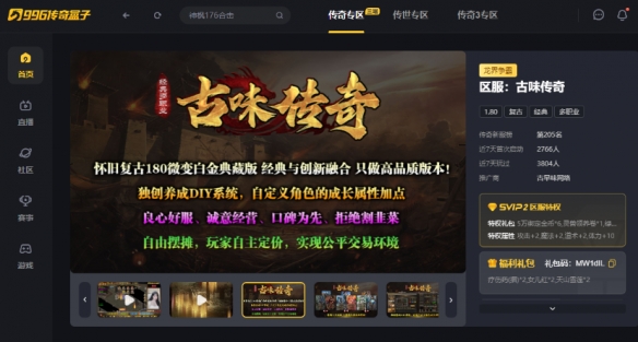 传奇玩家难忘团战热血？古味传奇竞技场带来更多元竞技对战