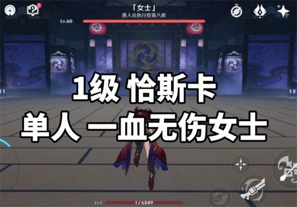 原神5.2新角色恰斯卡有多神？平民竟能无伤通关高难副本