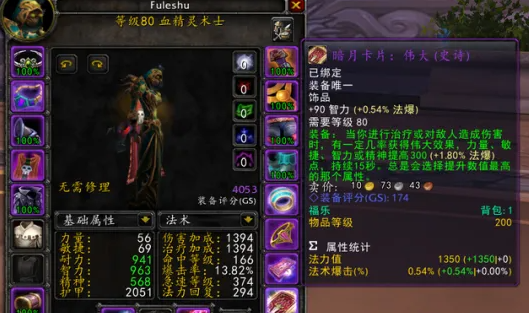 魔兽世界铭文收益__tbc铭文赚钱