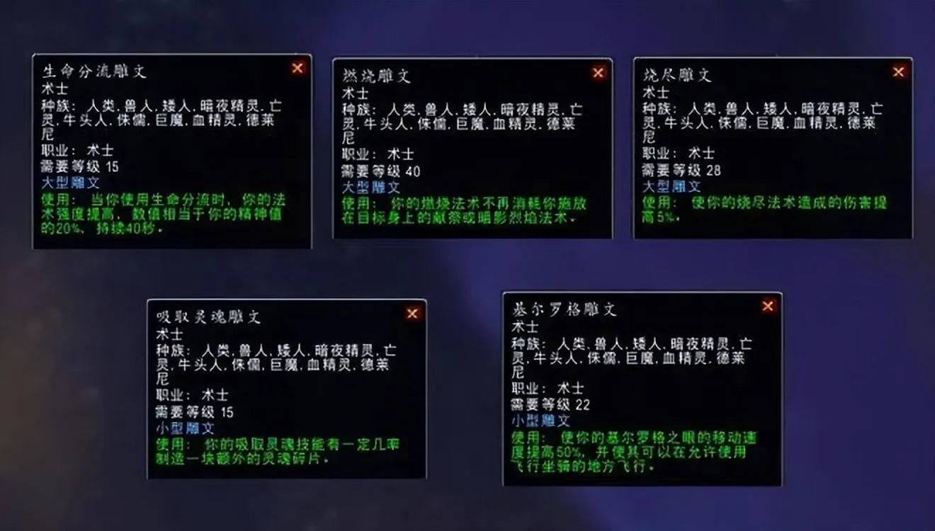 魔兽世界铭文收益__tbc铭文赚钱