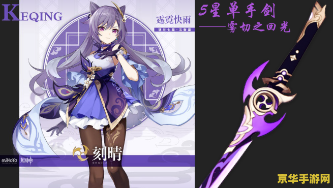 原神雾切剧情上是谁的__原神雾切写