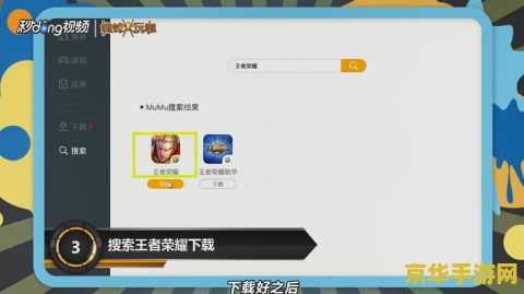 电脑玩iOS版王者荣耀？海马苹果助手与模拟器软件大比拼，谁更胜一筹？
