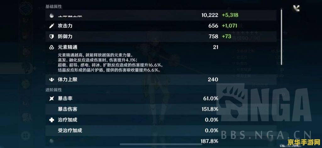 行秋属性成长__行秋属性