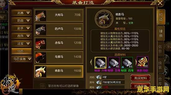 征途2乌骓马：穿越时空的传奇坐骑，战力飙升的秘密武器