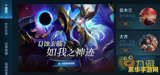 王者荣耀S7赛季段位继承机制揭秘：你的起点在哪里？