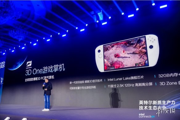 _腾讯游戏携手英特尔推出探索性裸眼3D游戏掌机，解锁游戏立体新视界_腾讯游戏携手英特尔推出探索性裸眼3D游戏掌机，解锁游戏立体新视界