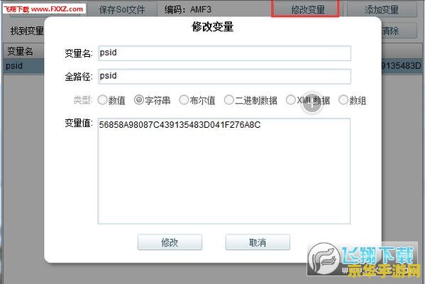 掌握SOL文件修改技巧，解锁游戏新世界，体验无限可能