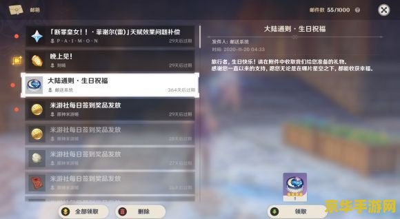 原神奖励丰厚的任务_原神奖励丰富的支线任务_