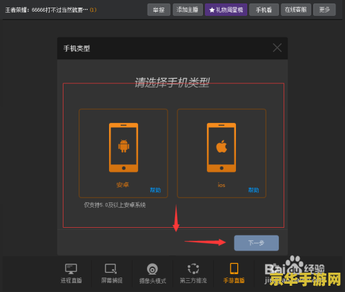 YY直播与王者荣耀的完美结合：成为游戏主播的必经之路