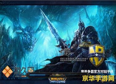 魔兽世界3.35单机版：重温经典，打造你的专属艾泽拉斯大陆