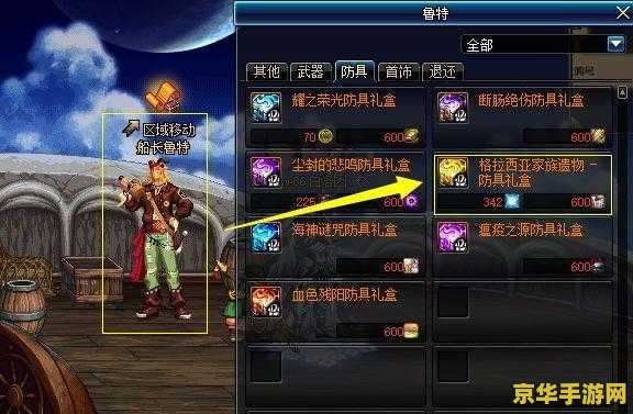 揭秘DNF天下：从神秘阿拉德大陆到强大职业转职，你准备好了吗？