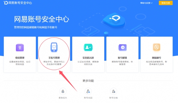 切换绑定方式__更换绑定设备