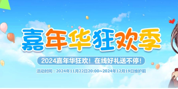 DNF嘉年华狂欢福利揭秘：只需在线60分钟，轻松领取+13装备强化券