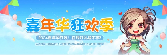 dnf嘉年华活动都送什么_dnf嘉年华2020在哪_