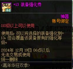dnf嘉年华2020在哪__dnf嘉年华活动都送什么