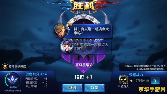 揭秘王者荣耀比赛服：如何成为职业选手，踏上巅峰之路？