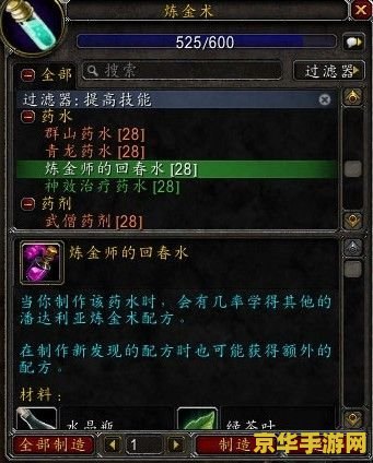 官方渠道充值魔兽世界，安全可靠还能享受独家优惠，你还在等什么？