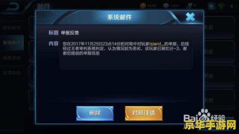 _王者荣耀禁赛解除解除方法_王者荣耀禁赛怎么解