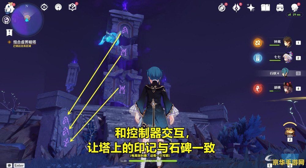 原神三界路飨祭镜子解密：揭秘无反应背后的真相，你真的做对了吗？