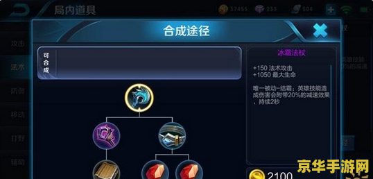 _王者里的冰杖_王者荣耀冰杖叠加