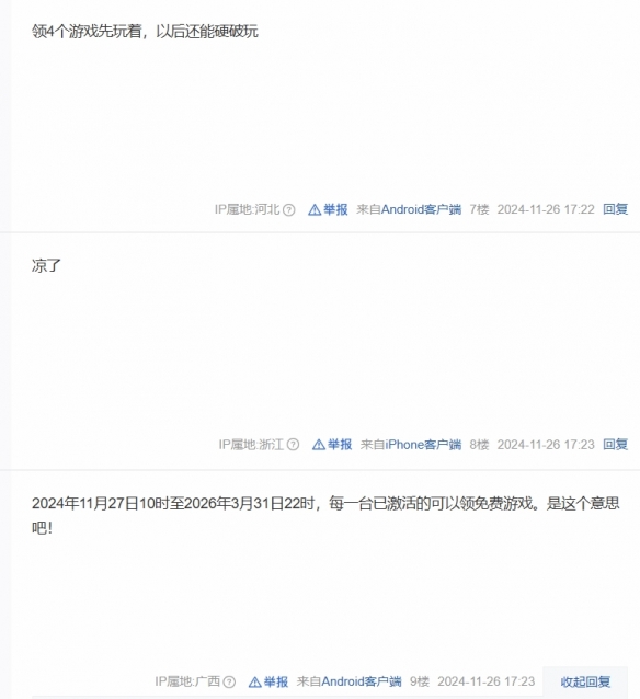 _国行NS宣布停止网络服务 玩家遗憾与未来担忧交织_国行NS宣布停止网络服务 玩家遗憾与未来担忧交织
