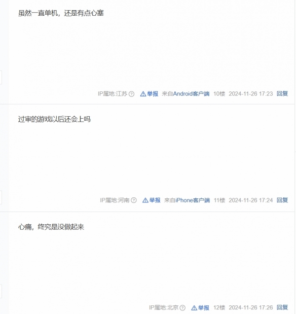 国行NS宣布停止网络服务 玩家遗憾与未来担忧交织__国行NS宣布停止网络服务 玩家遗憾与未来担忧交织
