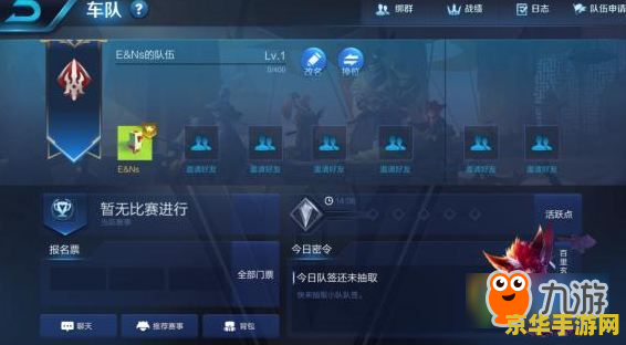 车队等级飙升秘籍：每日任务与活动全攻略，胜场奖励不容错过