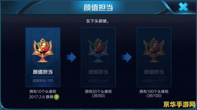_王者里成就等级怎么提升_车队王者荣耀成就升级有什么用