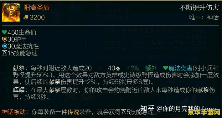 英雄联盟：神话装备的神秘力量，一场游戏只能拥有一件，你敢挑战吗？