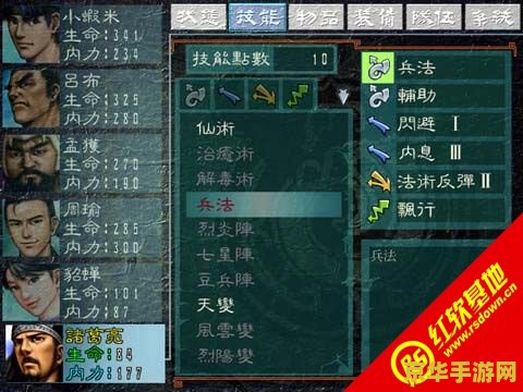 三国群侠传试玩__三国群侠传试玩版攻略