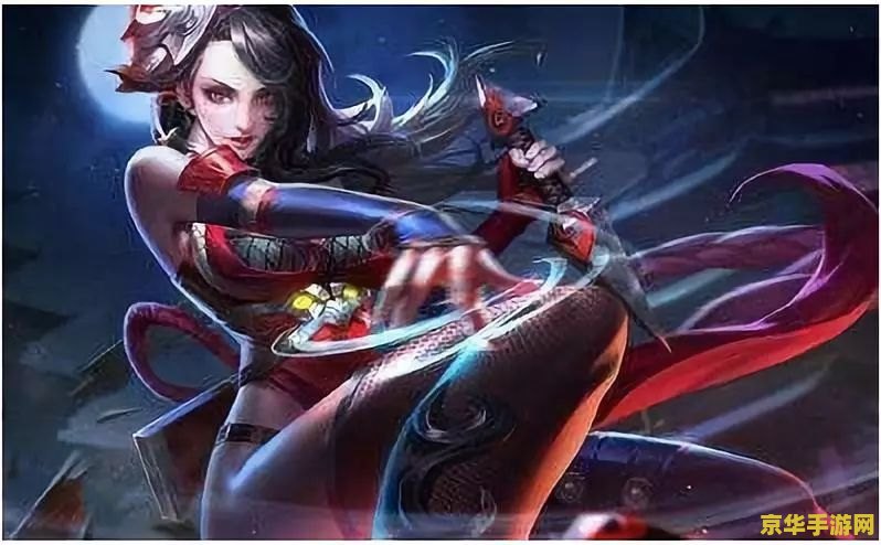 _王者荣耀对付刺客_王者荣耀刺客怕什么