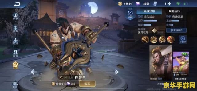王者荣耀脆皮英雄的生存之道：如何用低生命值扭转战局？
