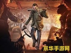 丧尸围城：末日求生，环境探索与武器升级的生死较量