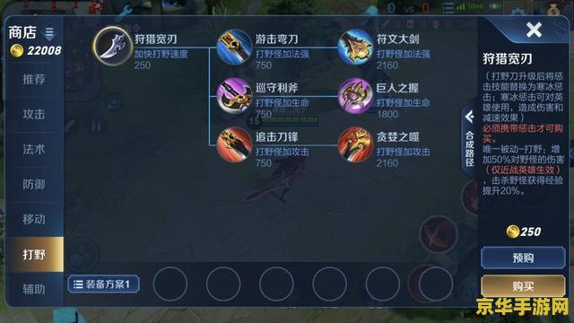 王者荣耀打野速4秘籍：英雄选择与刷野路线，助你前期节奏起飞