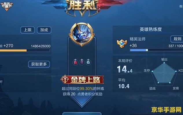 王者荣耀代练秘籍：微调技能设置，关键时刻决定胜负