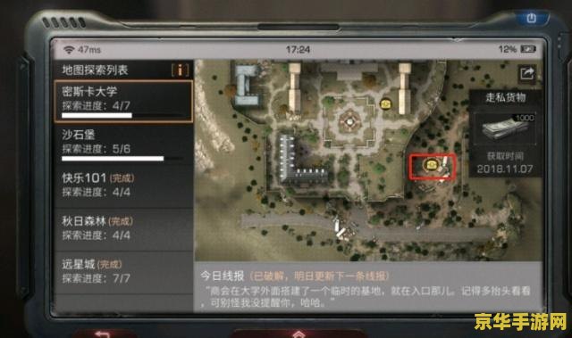 揭秘原神后砂镇难民任务：宝箱隐藏的秘密与珍贵宝藏