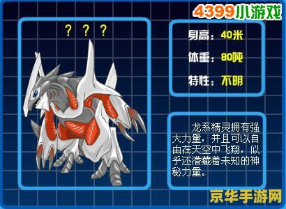 _赛尔号spt哈莫雷特_赛尔号哈莫雷特