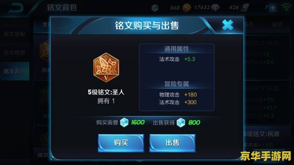 王者荣耀新手必看：铭文搭配秘籍，一步到位提升战斗力