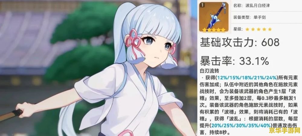 揭秘神里绫华复刻背后的玄学抽卡点，你不可错过的抽卡圣地