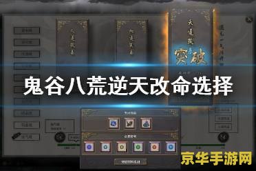 鬼谷八荒逆天改命：脚底抹油让你瞬间脱离战场，水力四射轻松清理群敌